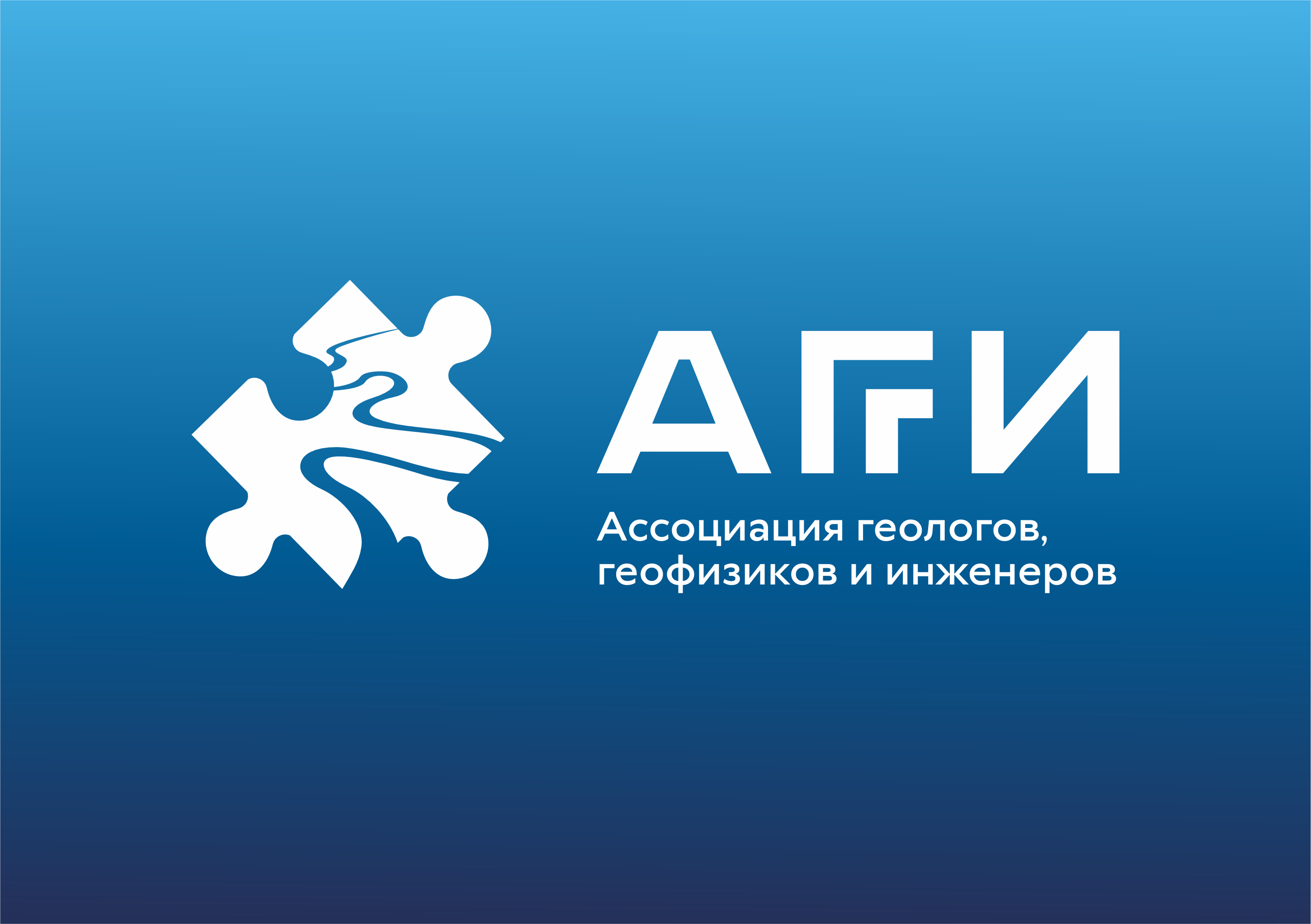 Всероссийский вебинар АГГИ