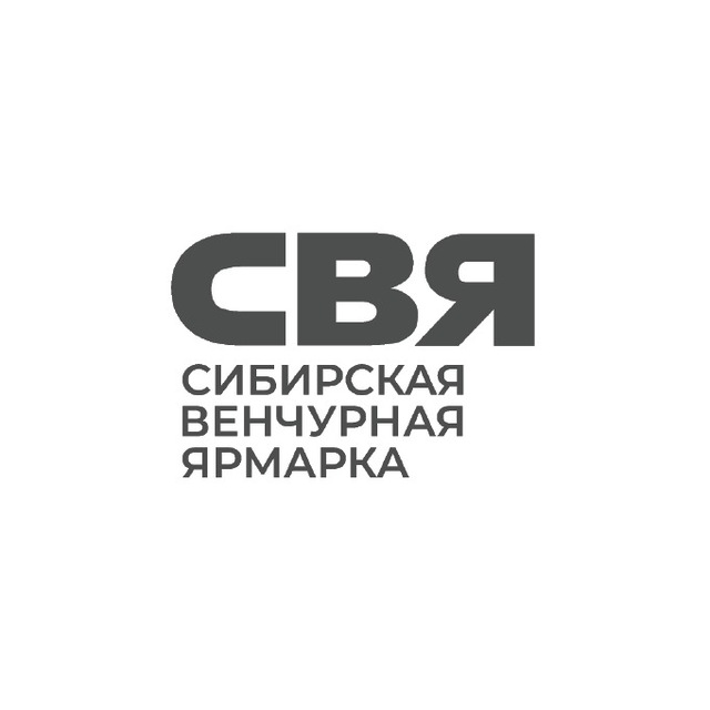 XX Сибирская Венчурная Ярмарка