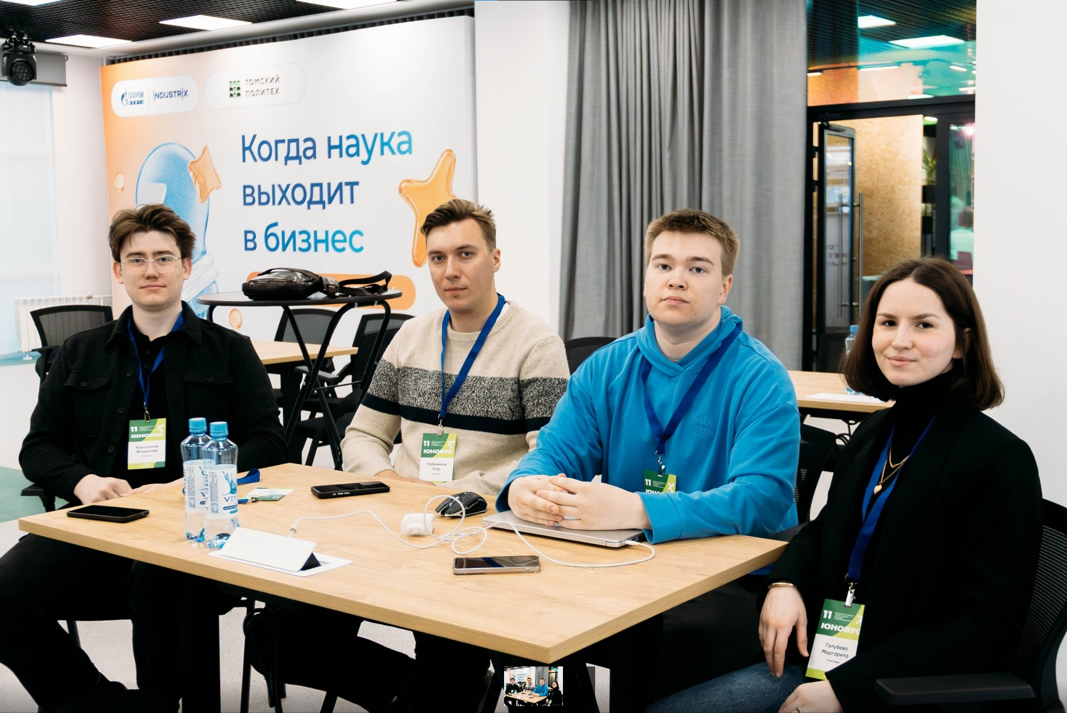 Команда Литокуба на INDUSTRIX Практикуме в Томске